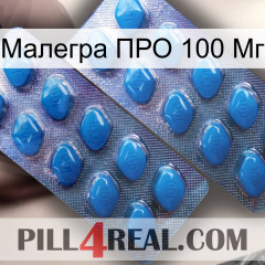 Малегра ПРО 100 Мг viagra2